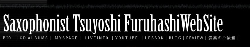 【旧橋壮オフィシャルサイト｜FURUHASHITSUYOSHI｜日本人サックス奏者｜ジャズ｜